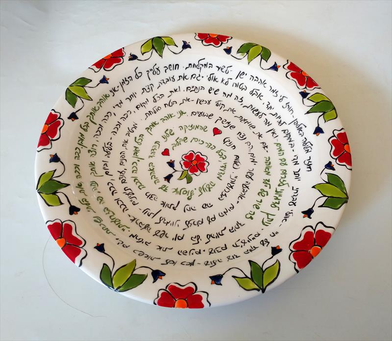 קערה עם שיר אהבה