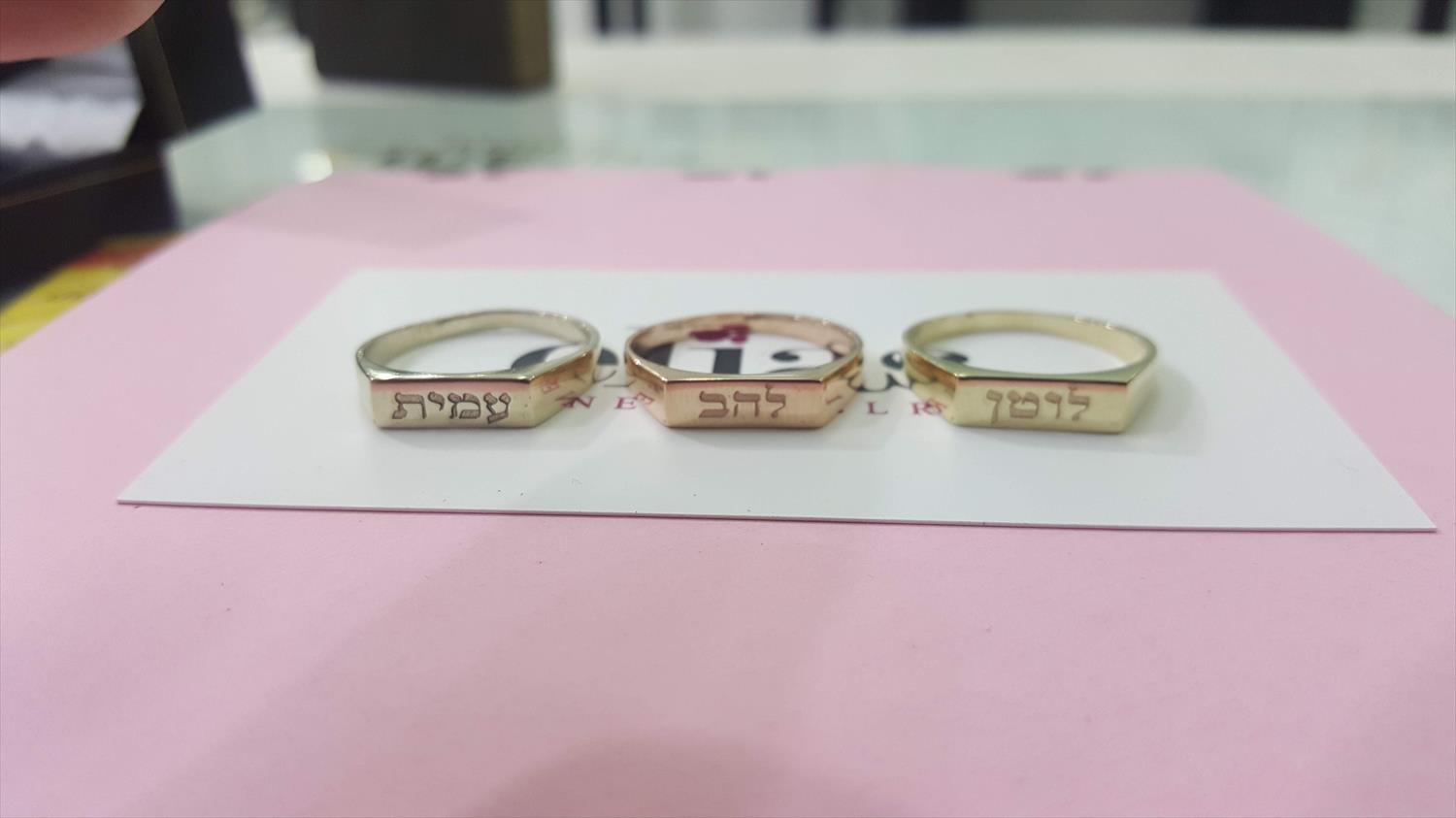 תכשיטים