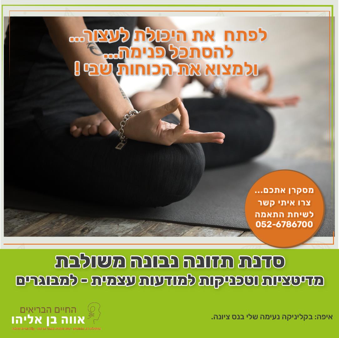 ליווי משפחה לאורח חיים בריא