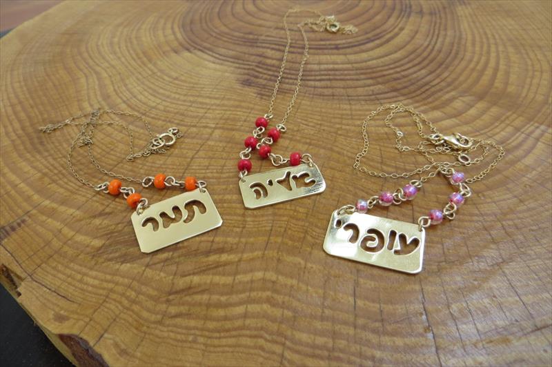 שרשרת עם שם, מלבן