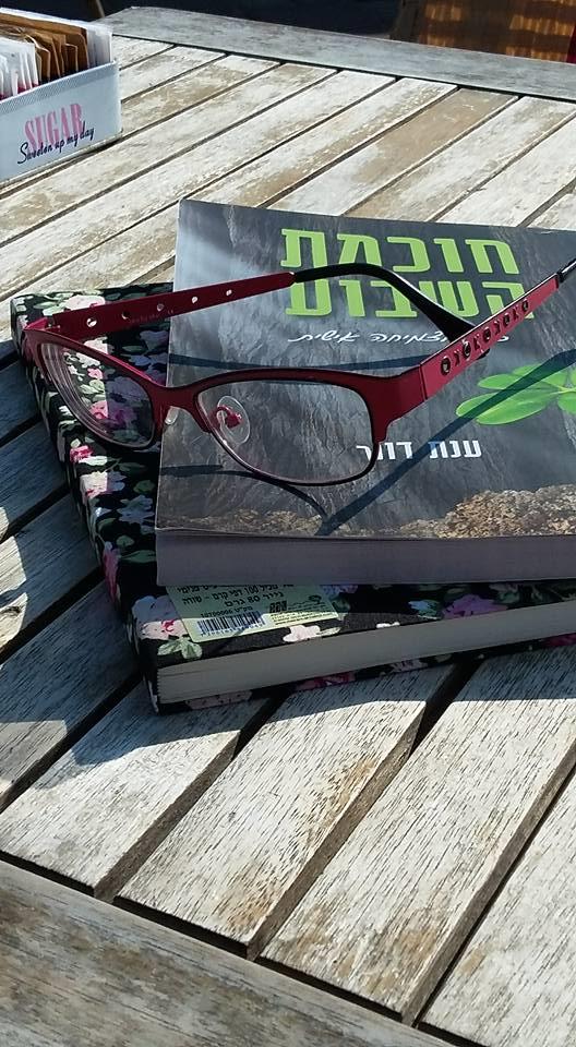 הספר "חוכמת השבוע" - כלים לצמיחה אישית
