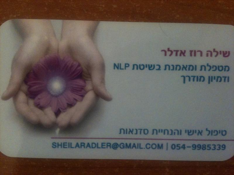 מדיטציה ודמיון מודרך בהתאמה אישית