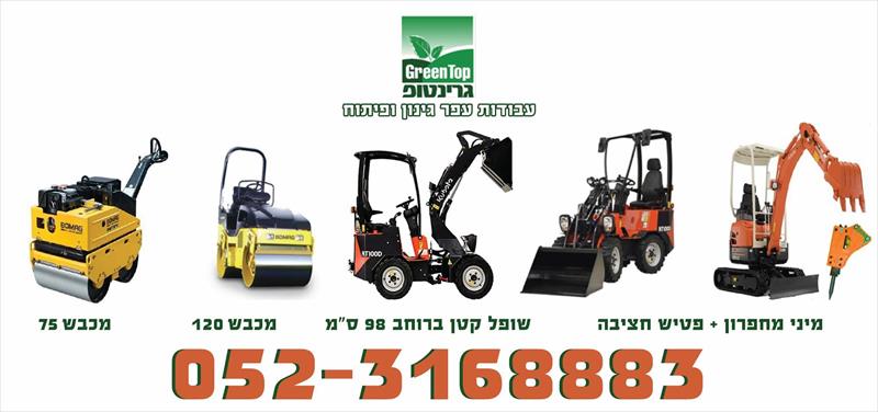 מכבש בומג 120 052-3168883