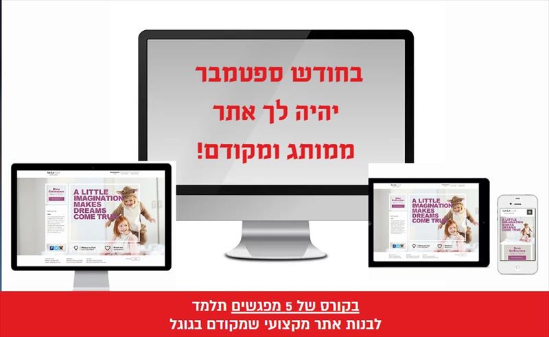 בניית דף נחיתה