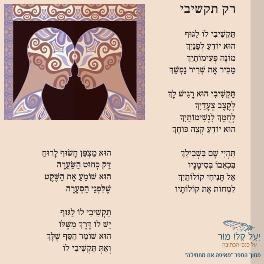 מגנטים שירים
