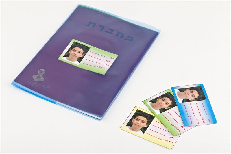 מדבקות אישיות לבית ספר