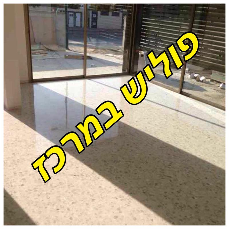 פוליש קריסטל
