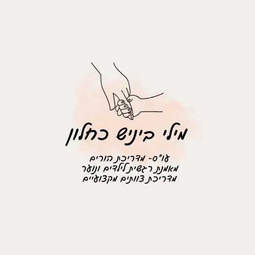 הדרכת הורים