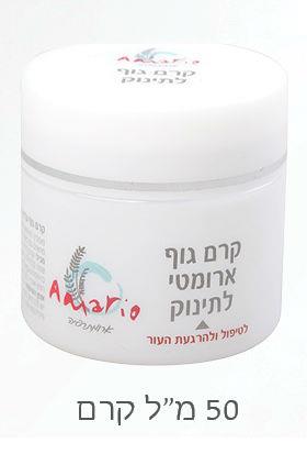 קרם גוף ארומטי לתינוק להזנה ולהרגעת העור