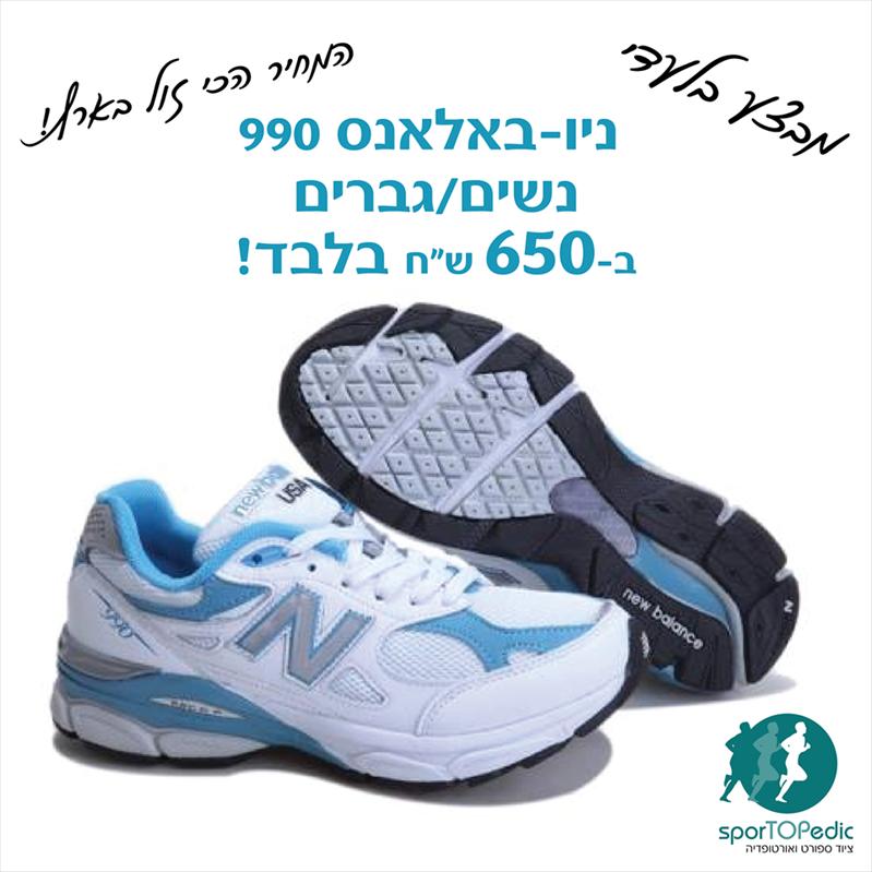 נעלי ספורט NB 990 גברים/נשים