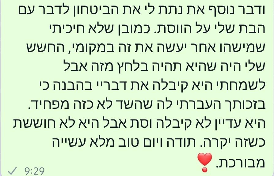 הדרכה לגיל ההתבגרות