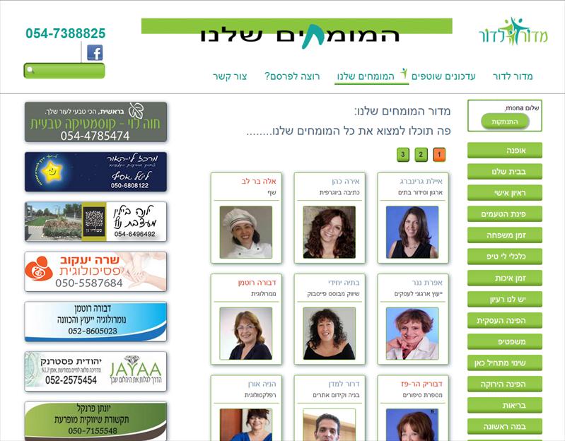 פינת מומחה