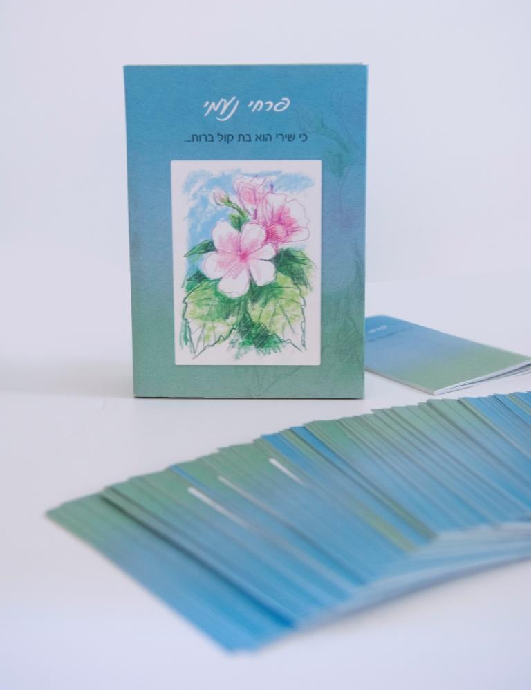 ערכת פרחי נעמי לשימוש עצמי ובקליניקה