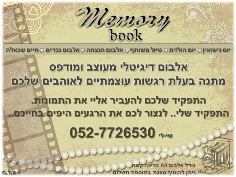 אלבום דיגיטלי