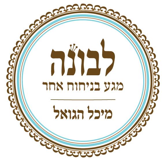 סרום לילה-אנטיאייג'ינג