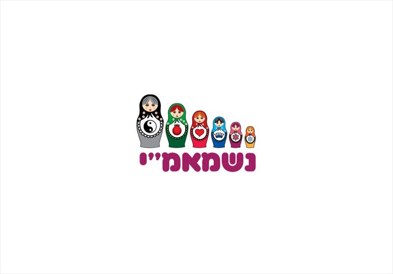 בובות נשמאמי
