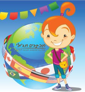 מכתבים מג'ולי - מינוי שנתי