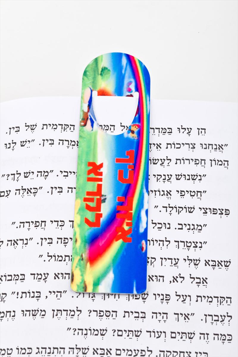 סימניה לספר