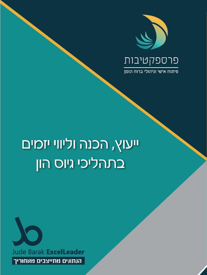 מצגות למשקיעים