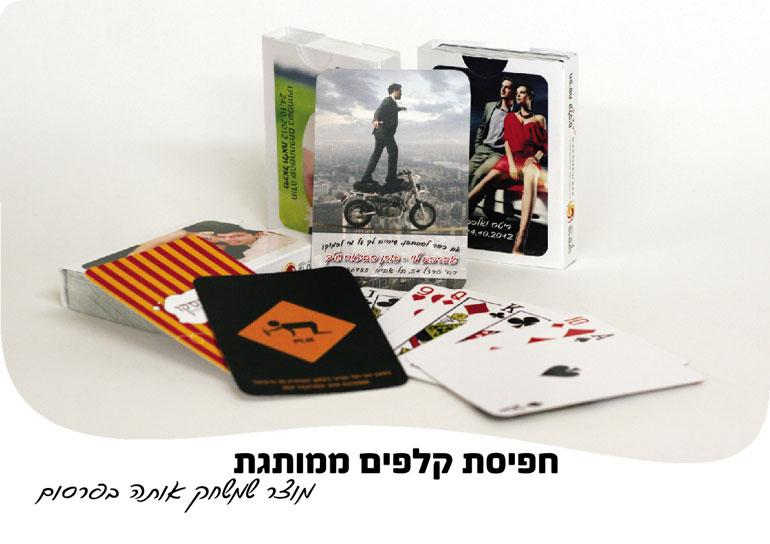 חפיסת קלפים ממותגת