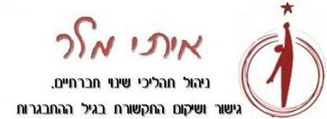 הורות סמכות ומעורבות בעידן הדיגיטלי - הרצאה