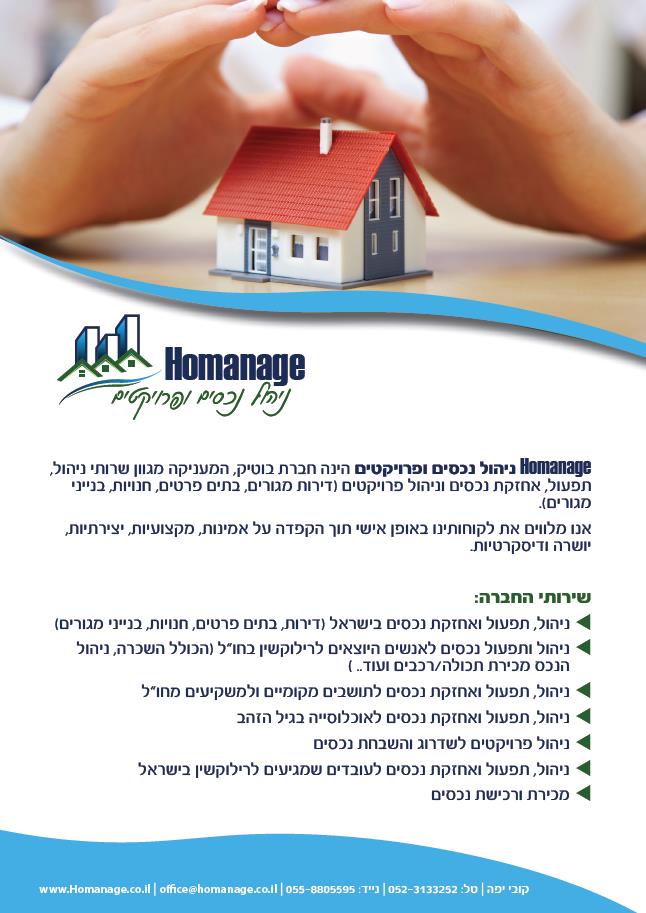 קובי יפה