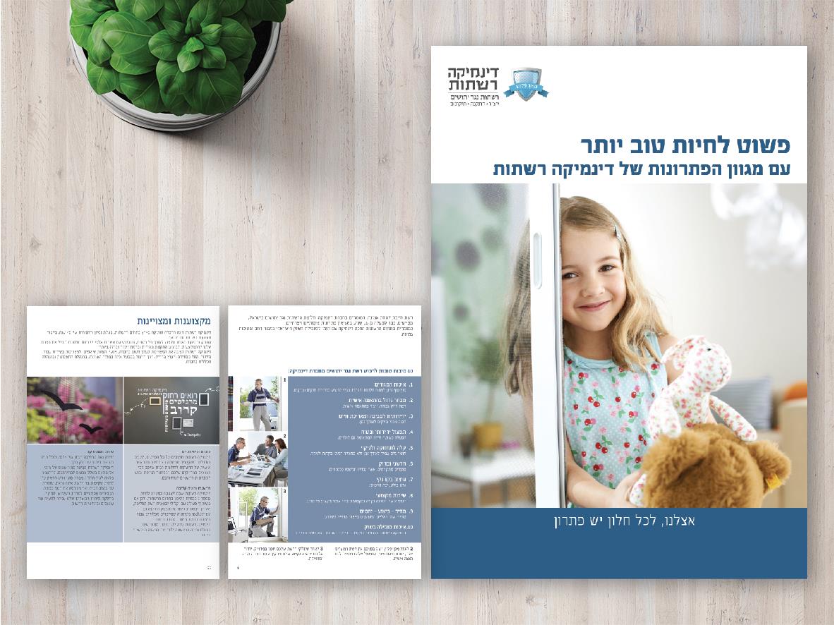 עיצוב קטלוגים