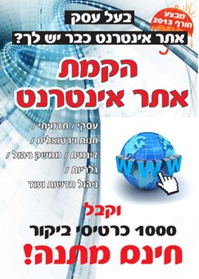 אתר אינטרנט