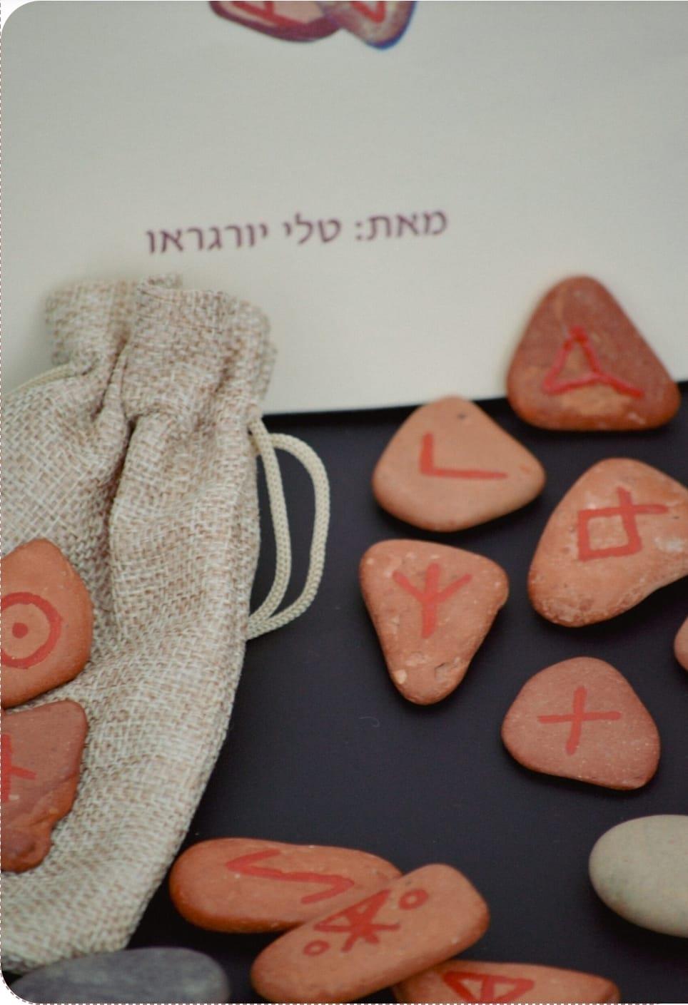 ערכת רונות