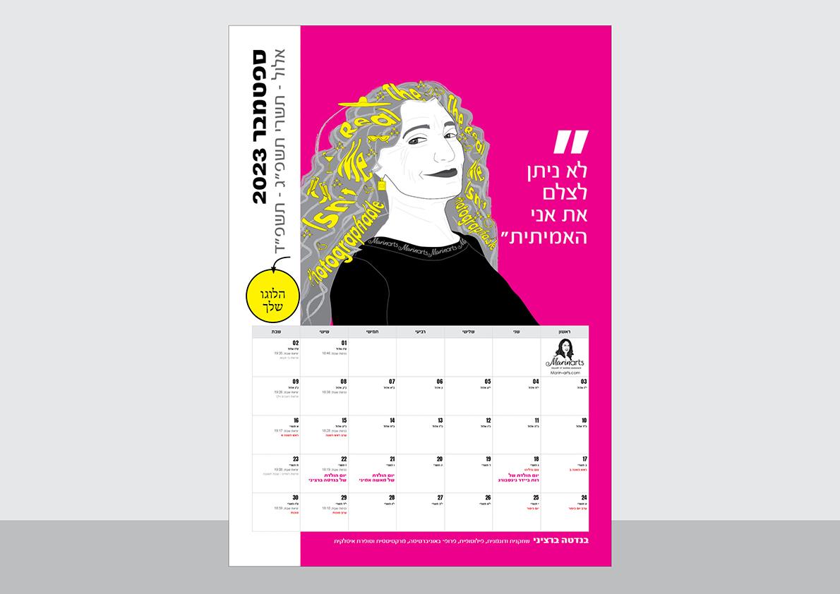 מתנה עם ערך לוח שנה מעוצב 2024-2023