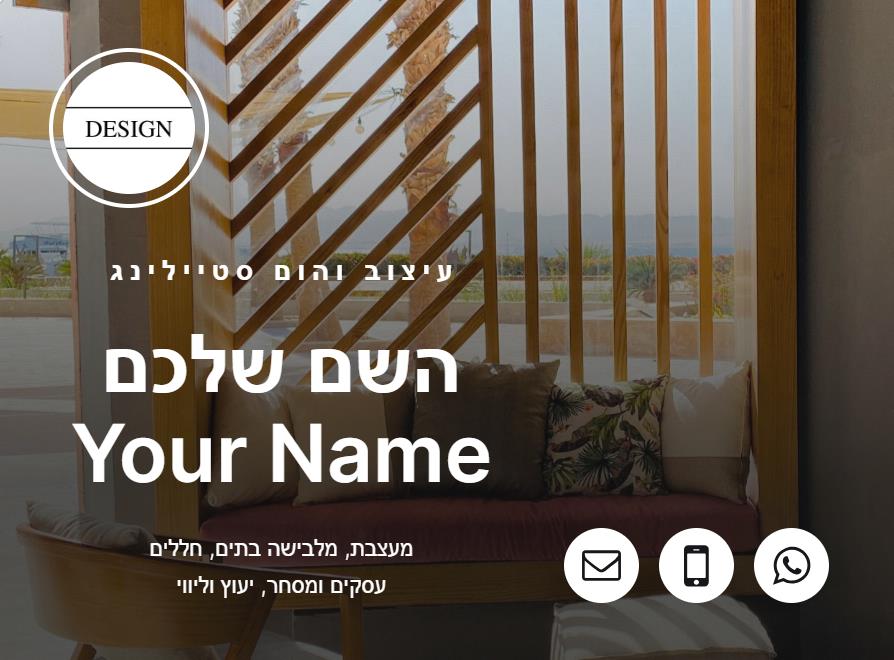 אתר/דף נחיתה יפיפה שאומר הכל בדף אחד. 800 שח