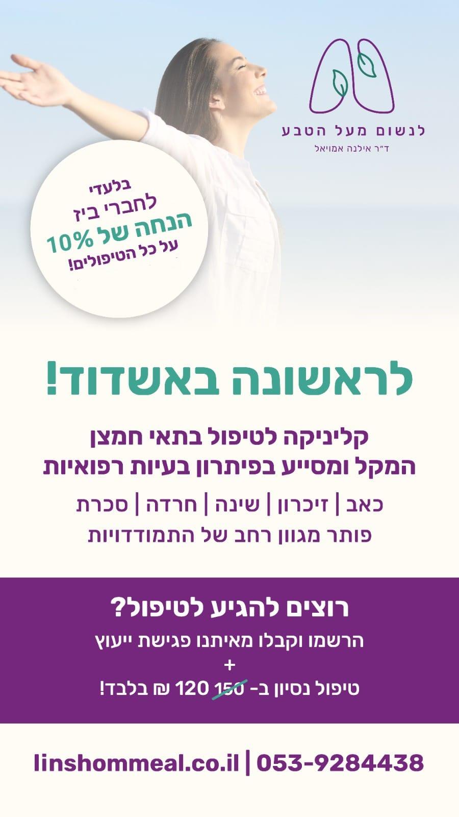 ייעוץ טיפול ניסיון