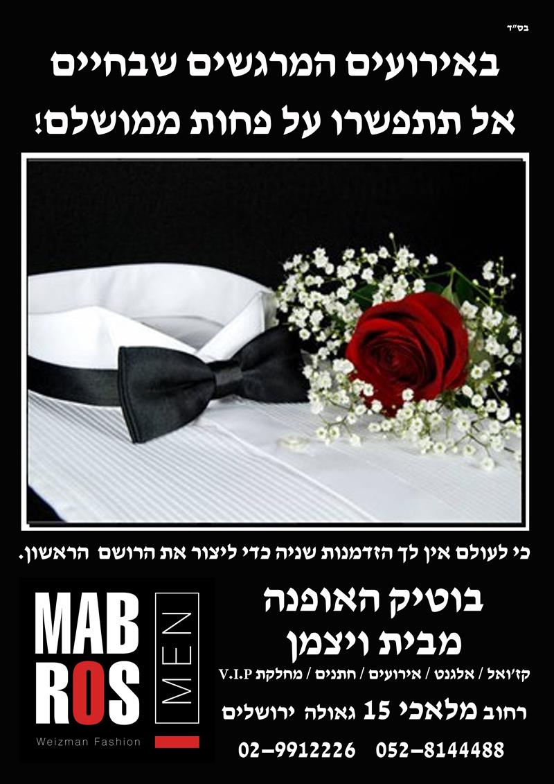 מזל טוב עכשיו תיראו מושלם
