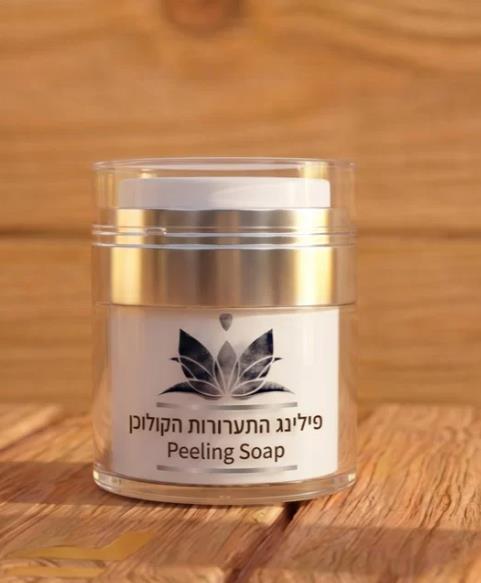 פילינג רמיליה