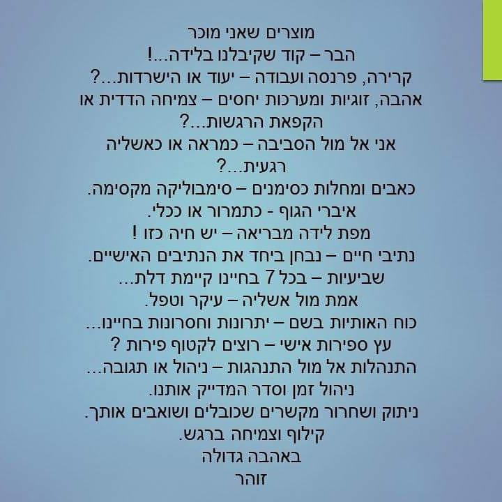 שיטת הזוהר