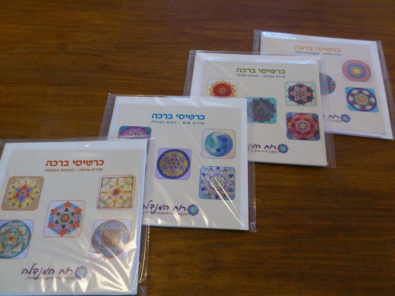 מארז כרטיסי ברכה