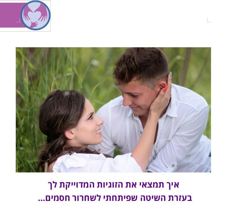 מדריך מתנה קישור - https://bit.ly/3npEi9P