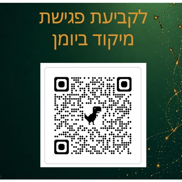מפגש מיקוד AI - אוגוסט 2026 בחנות הקרדיטים