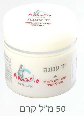 יד ענוגה קרם ידיים עשיר וארומטי