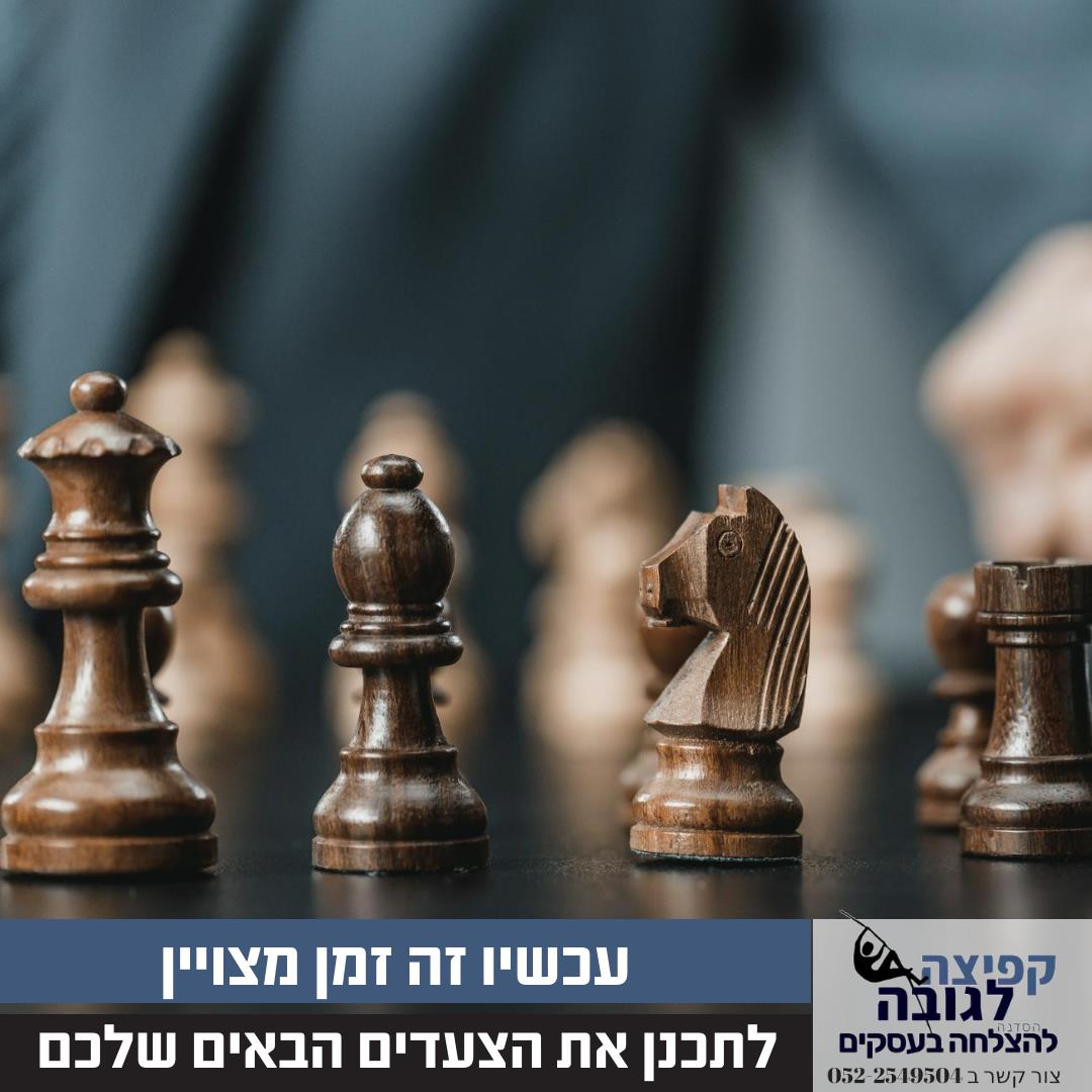 סדנת קפיצה לגובה