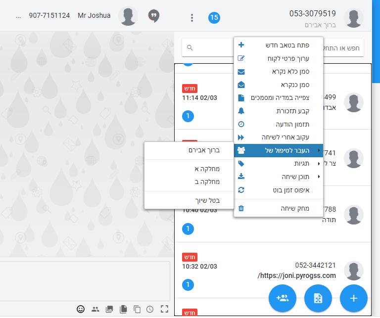 רינגו