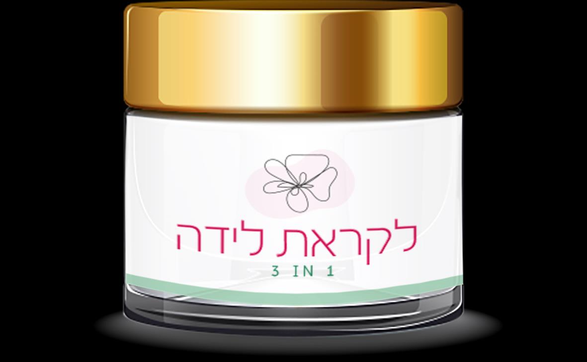 המשחה הייחודית לקראת הלידה