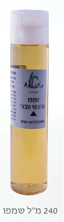 שמפו ארומטי טיפולי  לכל סוגי השיער