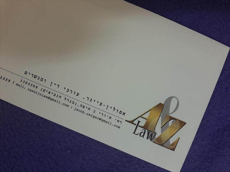 הדפסה על מעטפות