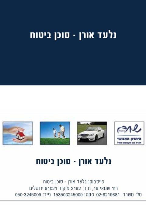 בריאות
