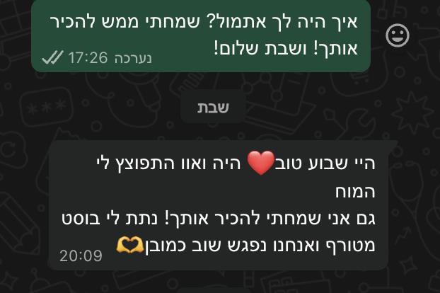 פגישת ייעוץ חינמית