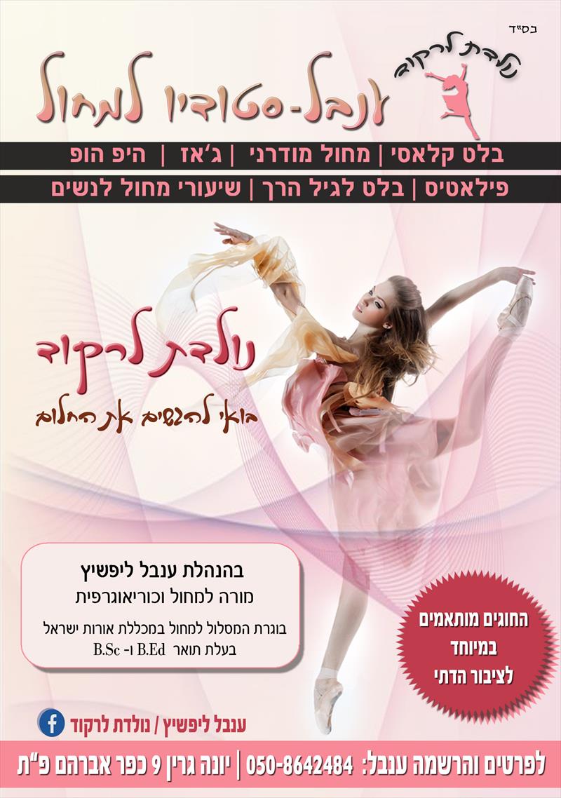 פליירים הכי זול הכי יפה/ 0542697464/ 0722521232  A6 A5  A4  A3