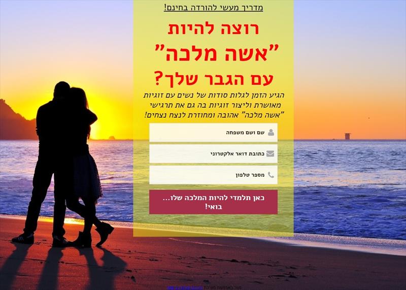 מתנה! מדריך מעשי "מה אשה מלכה יודעת ש(אולי...) מוסתר ממך?"