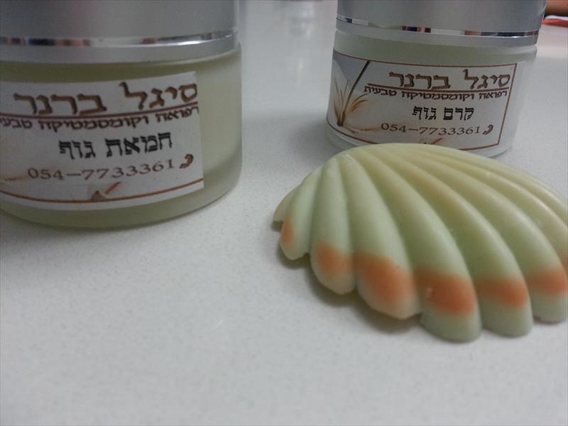 חמאת גוף טבעית 50 מ"ל