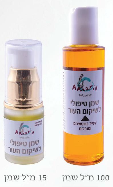 שמן טיפולי לשיקום העור לתינוקות ולילדים פורמולה ייחודית לטיפול בבעיות עור